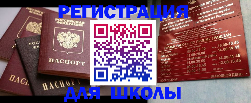 временная прописка в Калаче