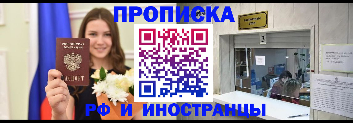 пропишу в квартире в Калаче