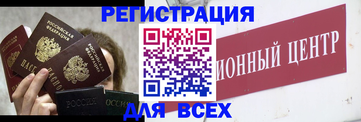 прописка для кредита в Калаче