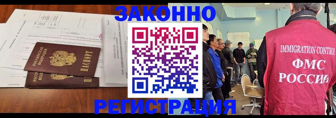 временная регистрация адрес в Калаче